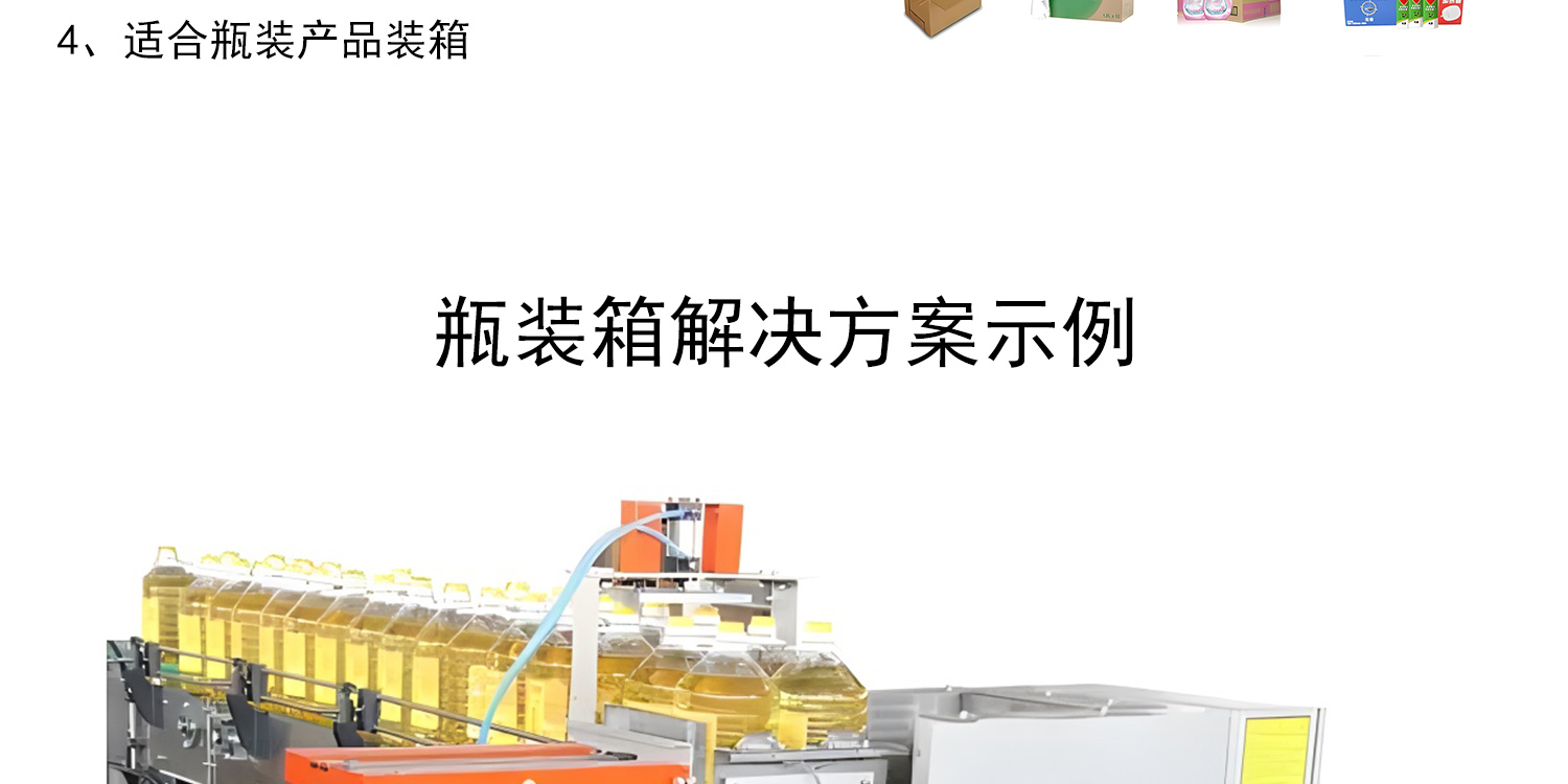 跌落式裝箱機