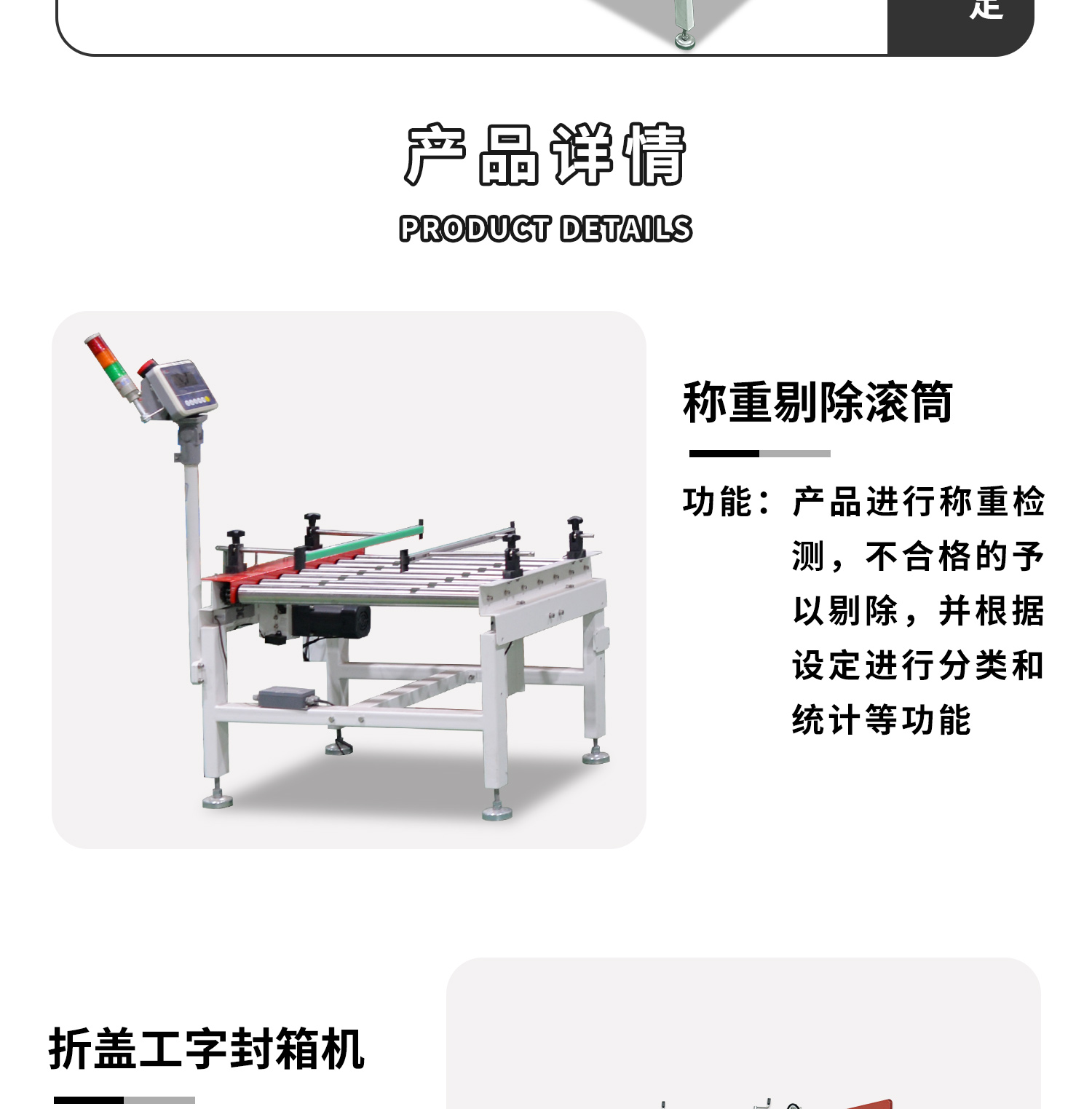 稱重封箱碼垛流水線細(xì)節(jié)圖