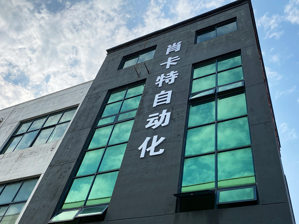 廠房外觀